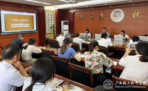 1廣西輕工技師學(xué)院 