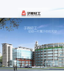 泉州子燕輕工 匠心獨運，引領(lǐng)輕工產(chǎn)業(yè)新航向