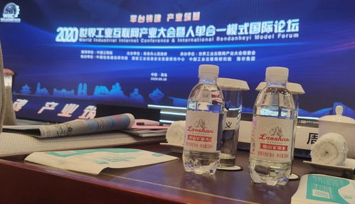 青島飲料集團攜手海爾數字科技，以工業互聯網賦能產業新零售